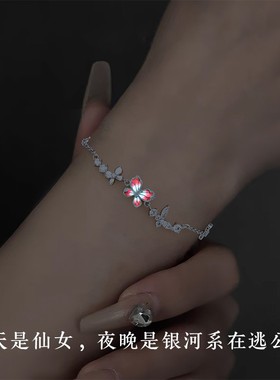 2026流光蝶梦夜光蝴蝶手链女生轻奢粉色系浪漫荧光手环节日礼物