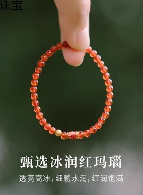 2026天然红玛瑙手链女转运珠珠手串锦鲤红色水晶串珠极细本命年送