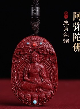 2026朱砂八大守护神吊坠高含量紫金砂项链男女本命佛十二生肖吊坠