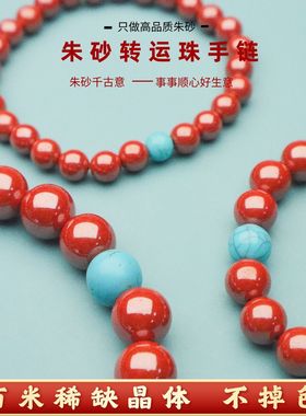 2026朱砂手链女饰品本命年帝王红砂串珠男款工厂朱砂手串可