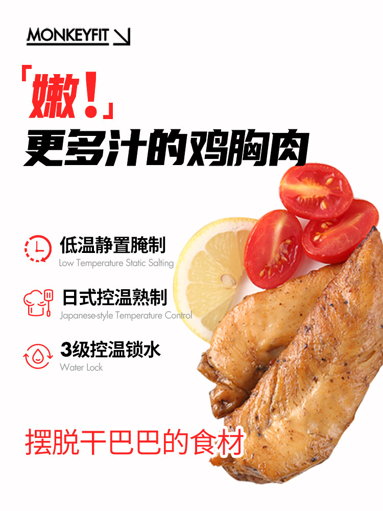 玩铁猩猩鸡胸肉健身代餐即食鸡肉肠 玩铁猩猩鸡胸