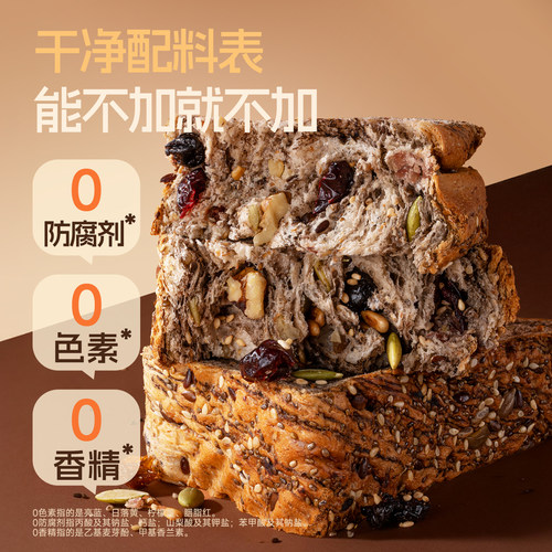 玩铁猩猩爆料千层蓝莓黑巧坚果厚切吐司全麦面包早餐代餐零食健康 - 图3