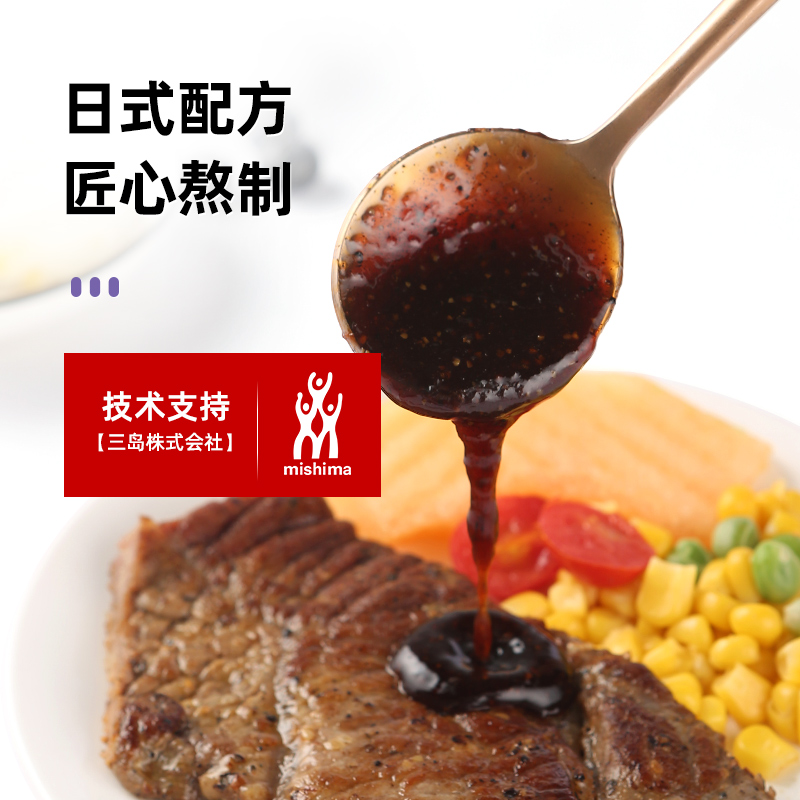 玩铁猩猩旗舰店玩铁猩猩黑胡椒酱汁0脂肪牛排调料意大利面酱低脂酱料黑椒酱汁1