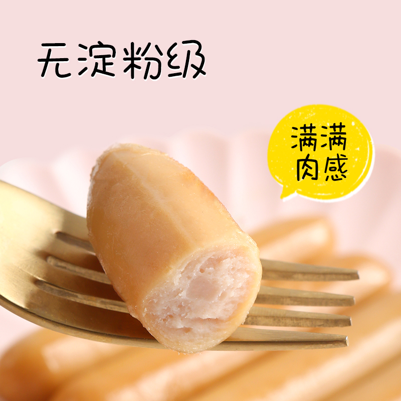 玩铁猩猩旗舰店鸡胸肉肠低脂零食即食代餐饱腹热量香肠食品0无淀粉卡健身鸡肉肠0