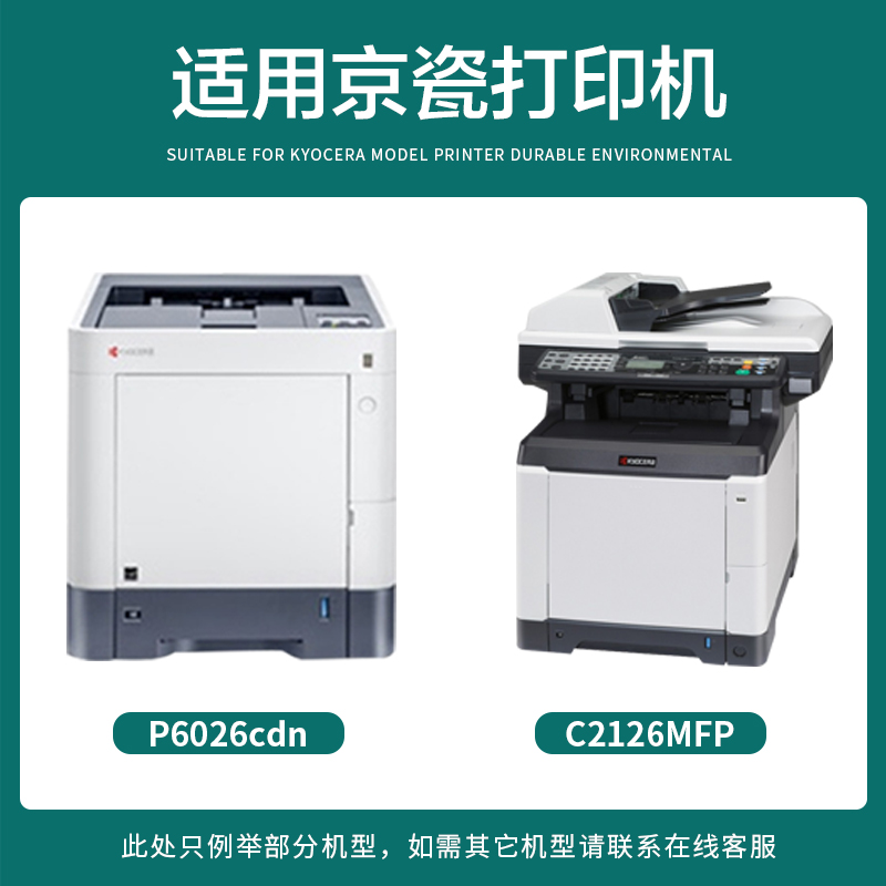 适用京瓷TK-593彩色粉盒FS-C2126MFP C2526 C2626 C5250DN墨粉盒 - 图0