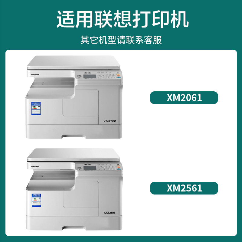 联想LT3620H粉盒MX2061复印机碳粉LT3620H墨粉盒XM2561 2061墨粉 - 图0