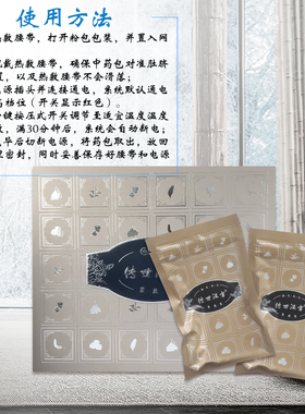 紧致宝减肥腰带热敷包瘦身外敷