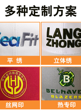 网帽子定制刺绣logo旅游工作团队鸭舌帽订做印字运动广告棒球帽夏