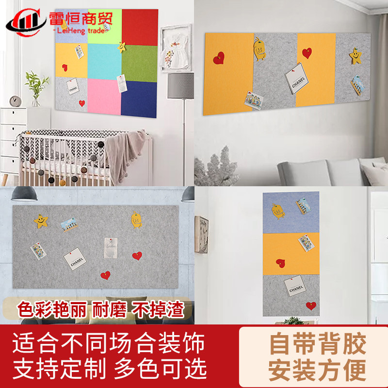 定制彩色毛毡墙贴软木板照片墙幼儿园作品展示背景板留言板装饰,淘宝优惠券,粉丝福利购,淘宝优惠卷