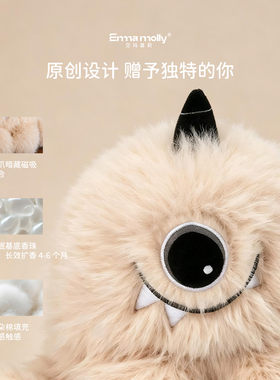 艾玛莫莉香薰毛绒礼盒生日礼物
