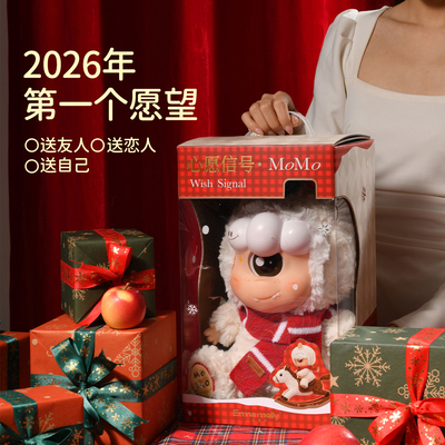 艾玛莫莉香薰毛绒玩偶礼盒