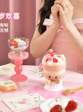 艾玛莫莉香薰玩偶挂件礼盒香氛蜡烛生日蛋糕女生闺蜜包挂生日礼物