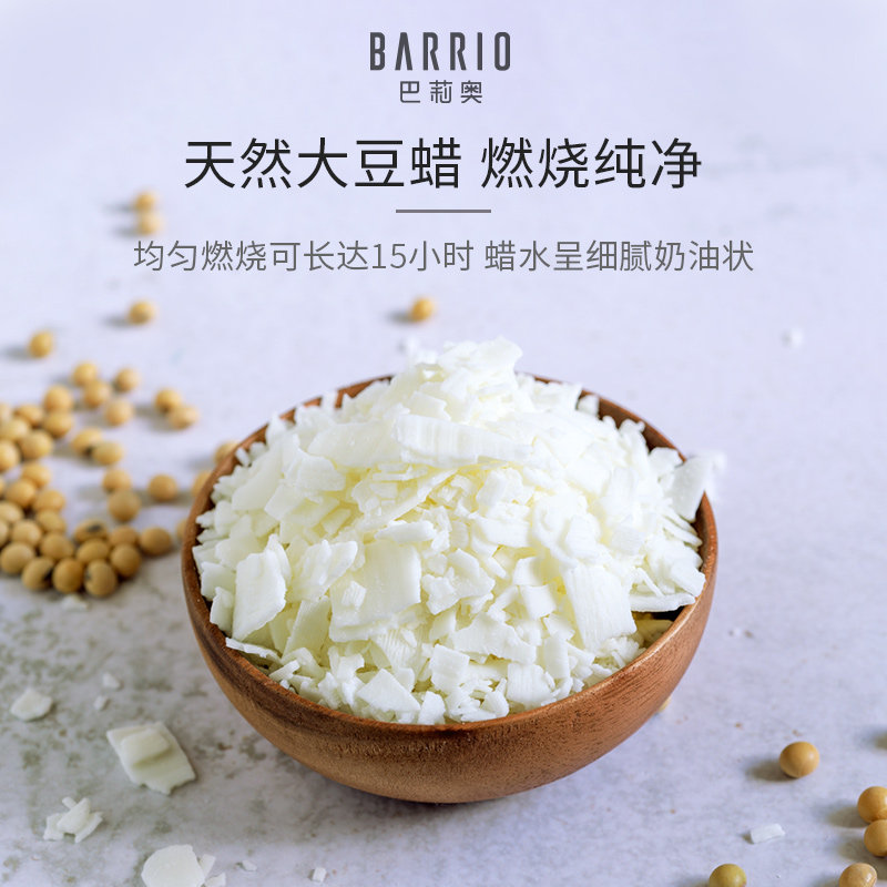巴莉奥barrio香薰蜡烛持久淡香礼盒 巴莉奥香薰蜡烛