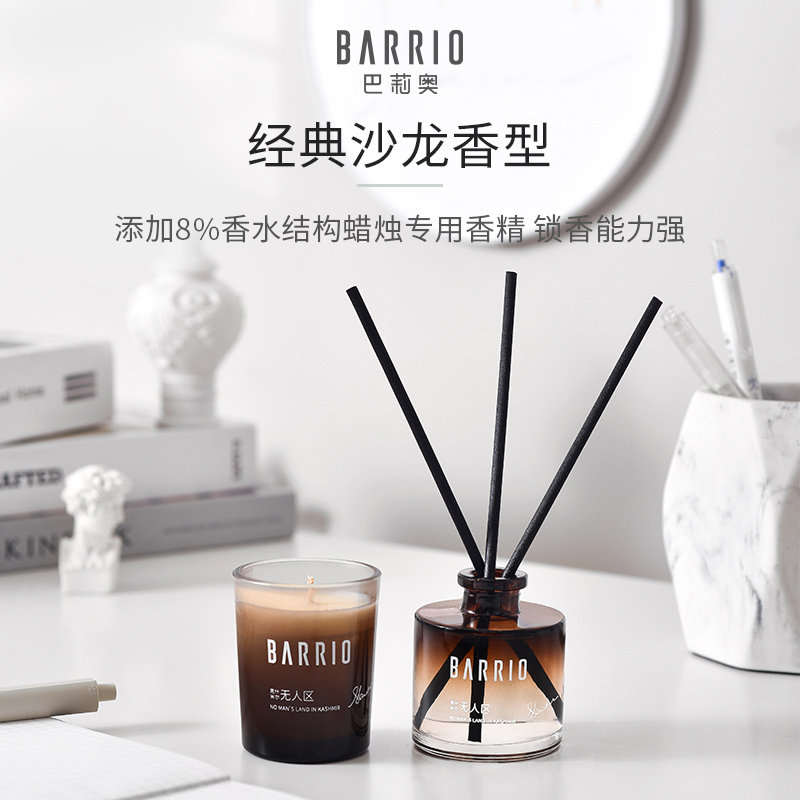 巴莉奥barrio香薰蜡烛持久淡香礼盒 巴莉奥香薰蜡烛