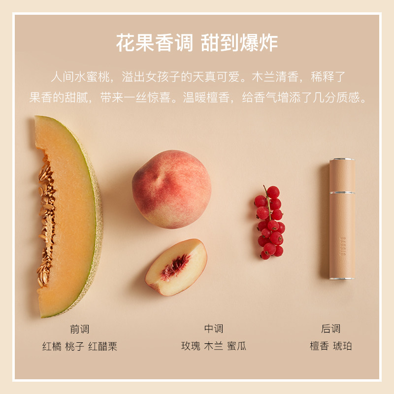 barrio小羊皮我不做作组合小众香水 巴莉奥香水