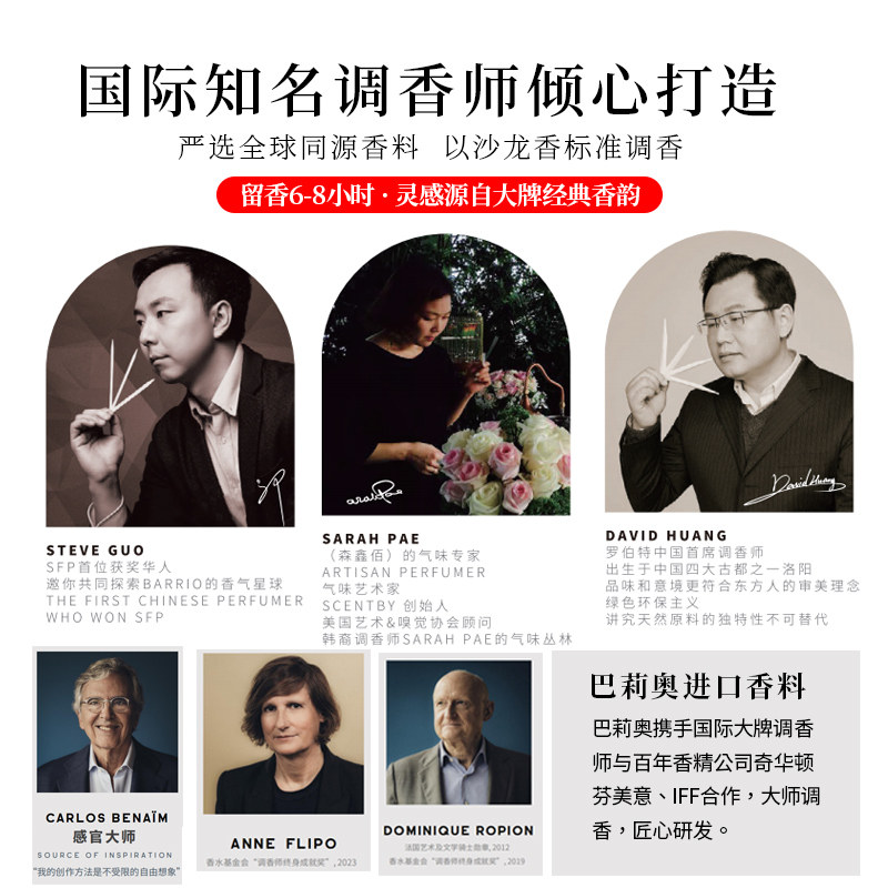 官方正品巴莉奥小羊皮香水男女士持久留香学生淡小众香水生日礼物