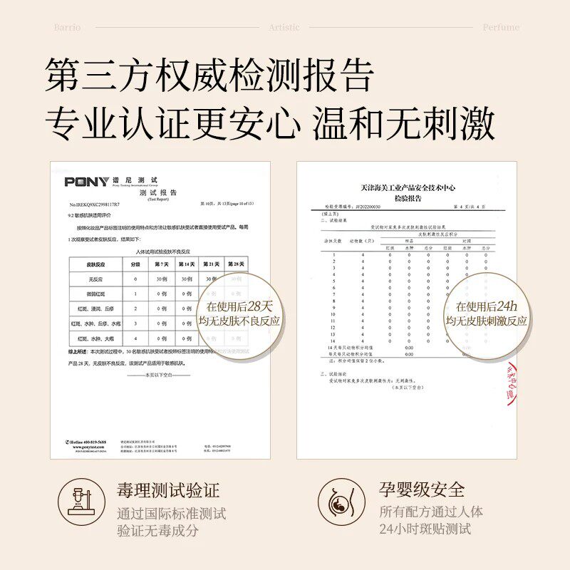 【官方正品】巴莉奥小羊皮固体香膏香水男士女士专用淡香持久留香