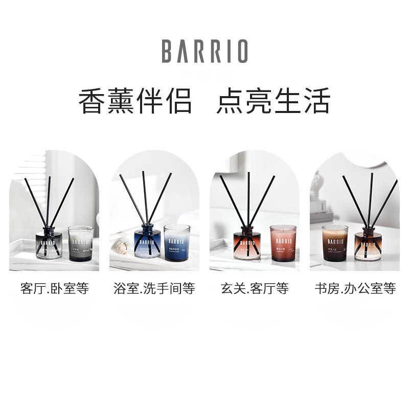 巴莉奥barrio香薰蜡烛持久淡香礼盒 巴莉奥香薰蜡烛