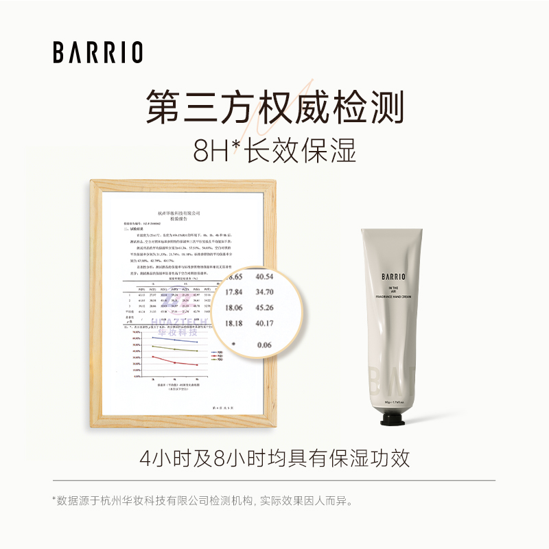 【官方正品】巴莉奥香氛护手霜黑色30g半格诗啫喱滋润保湿补水