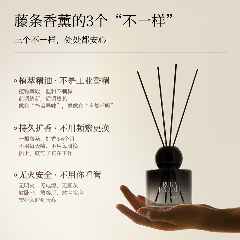 巴莉奥无火香薰精油持久淡香卧室内家用舒缓放松安神舒眠生日礼物