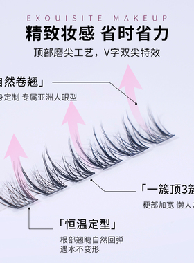 慕色太阳花新手自然睫毛清仓价