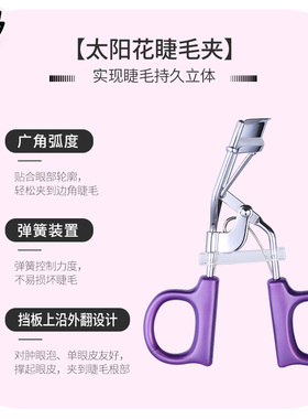 慕色小型便携式卷翘化妆工具