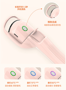 慕色持久定型电动加热烫假睫毛器