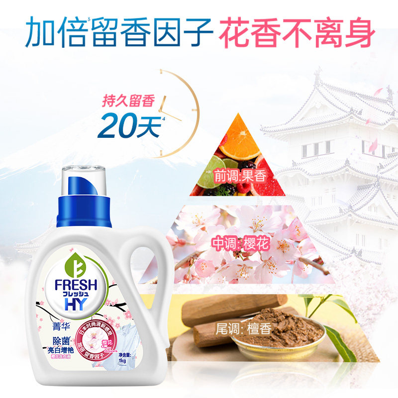 【会员半价购】菁华持久留香8洗衣液 菁华常规洗衣液