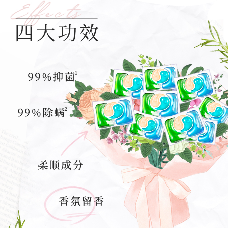 【加购2套】at菁华除菌除螨4合1洗衣凝珠洗衣珠持久留香洗衣液 - 图1