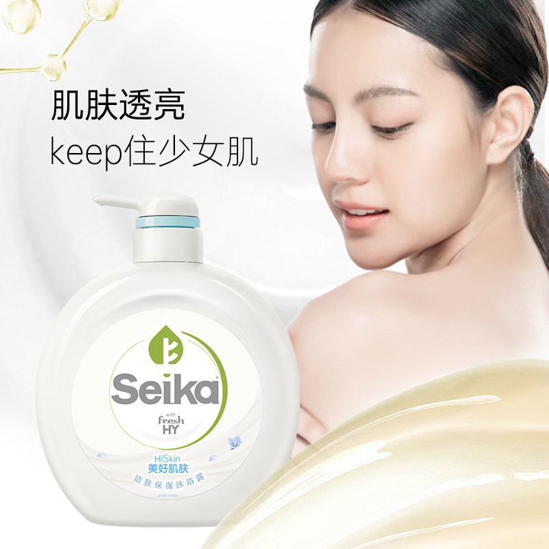 菁华沐浴露果香清洁全身正品烟酰胺 菁华沐浴露