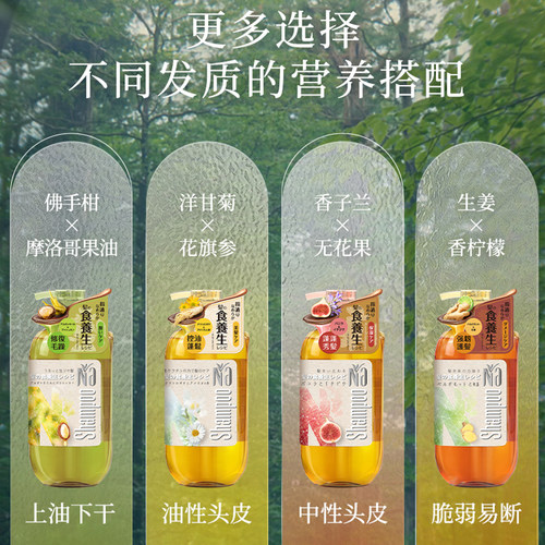 【数量拍2】Na奈十八本生姜洗发水修护秀发蓬松防断发保湿柔顺香 - 图2