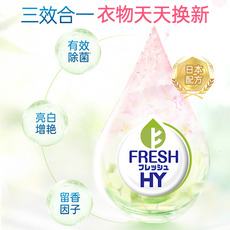 【会员半价购】菁华持久留香8洗衣液 菁华常规洗衣液