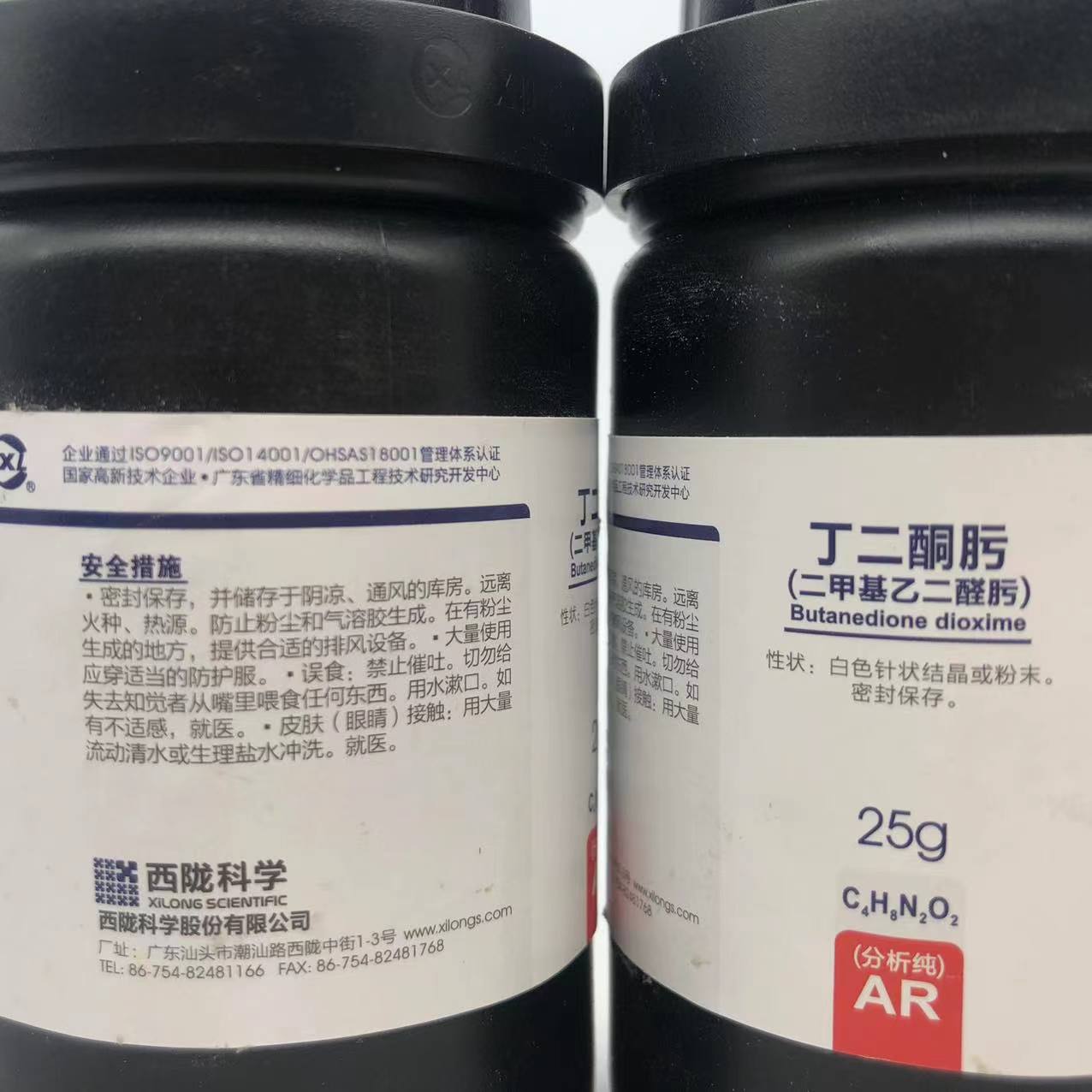 西陇科学化工丁二酮肟二甲基乙二醛肟分析纯AR25G CAS:95-45-4-图2