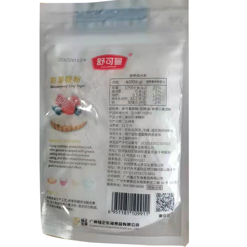 新品　舒可曼防潮糖霜100g　糖粉曲奇雪花酥饼干面包蛋糕蛋糕装饰 - 图2