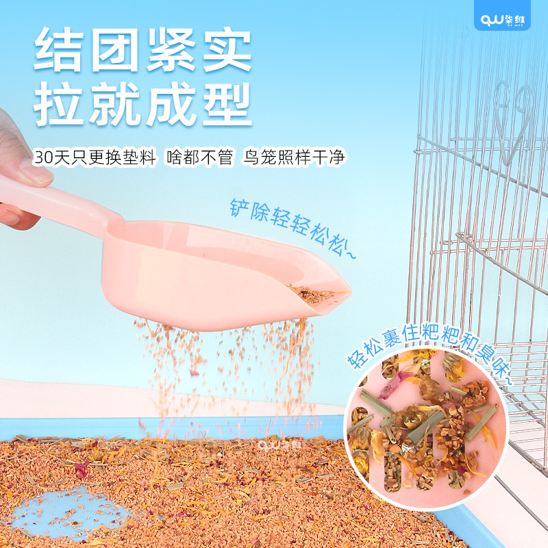 中小型鹦鹉花草核桃沙垫料牡丹玄风小太阳虎皮鸟笼垫材除臭增香,淘宝优惠券,粉丝福利购,淘宝优惠卷