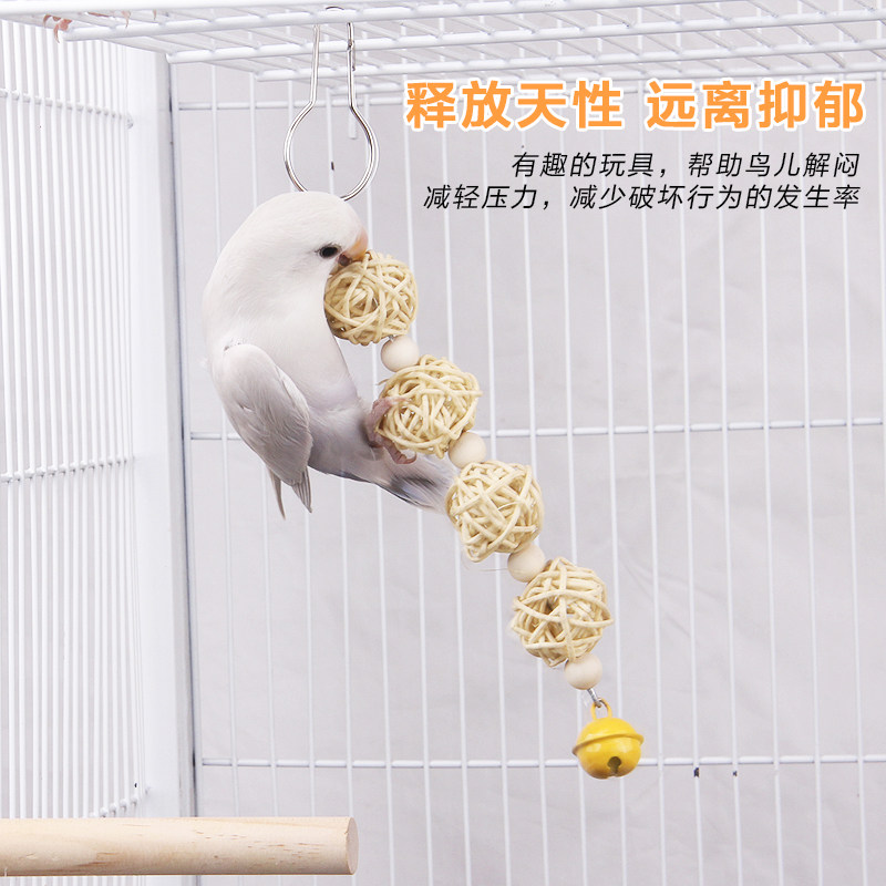 鹦鹉用品会说话鸟宠啃咬玩具玄风牡丹虎皮藤球训练互动磨嘴防咬毛,淘宝优惠券,粉丝福利购,淘宝优惠卷