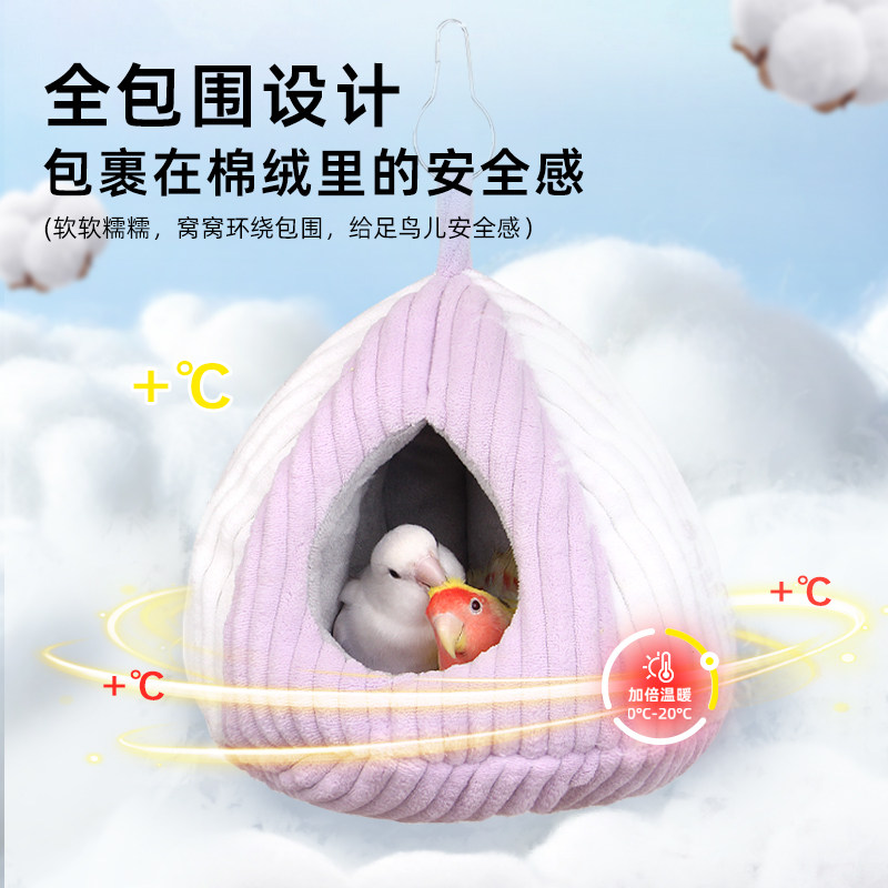 鹦鹉鸟窝秋冬季棉窝玄风牡丹虎皮和尚小太阳加厚鸟巢鹦鹉玩具过冬,淘宝优惠券,粉丝福利购,淘宝优惠卷