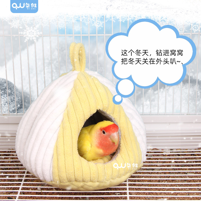 鹦鹉鸟窝秋冬季棉窝玄风牡丹虎皮和尚小太阳加厚鸟巢鹦鹉玩具过冬,淘宝优惠券,粉丝福利购,淘宝优惠卷