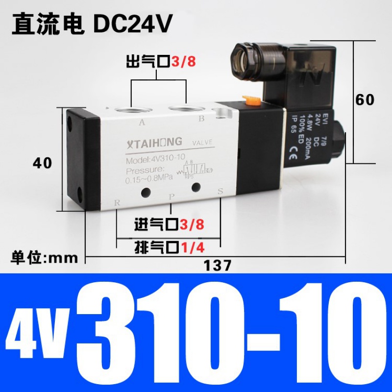 精品气动电磁阀4V310-10二位五通DC24V气缸换向阀A220V电磁控制阀 - 图0