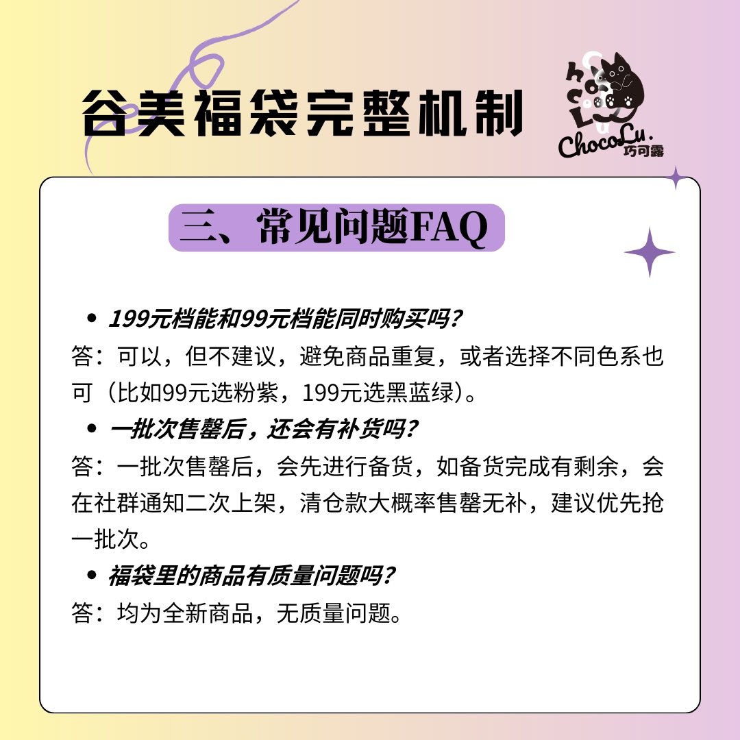 巧可露年末谷美福袋/吧唧砖/立牌框/卡框/粒粒/场景谷美等,淘宝优惠券,粉丝福利购,淘宝优惠卷