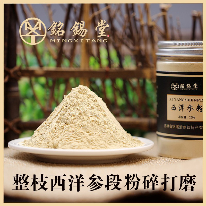 西洋参粉500g长白山纯花旗参超微粉细粉克片茶正品特级人参粉1斤-图1