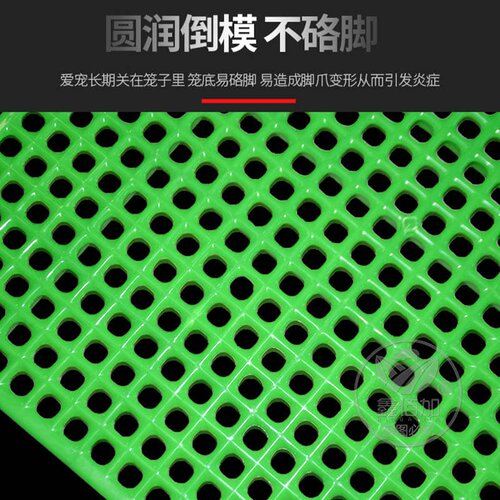 兔笼脚垫兔子漏粪板 兔子脚垫防啃咬兔子底板 兔窝垫兔用塑料脚垫 - 图2