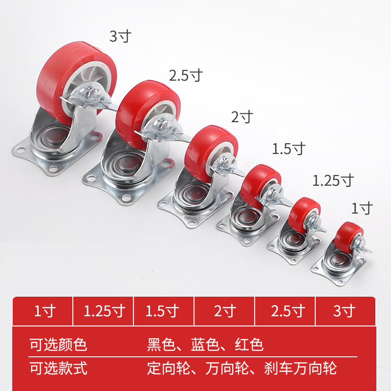 1寸1.25寸1.5寸2寸静音万向轮带刹车小推车轮子转向定向轱辘脚轮 - 图0