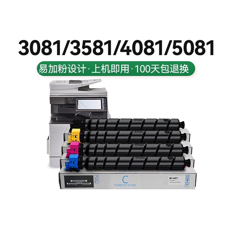 适用夏普MX-30CT粉盒C3081RV 3581 4081RV 5081DV 6081DV硒鼓60CT - 图0