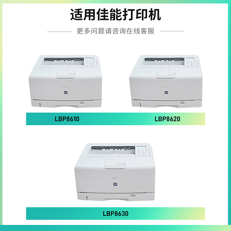 佳能LBP8610硒鼓CRG-527粉盒LBP8620打印机墨盒LBP8630复印一体机 - 图0