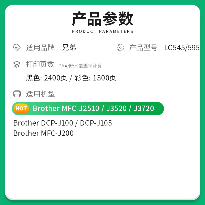 才进适用兄弟LC549墨盒LC599XL MFC-J2510 J3520 J3720打印机墨水 - 图0