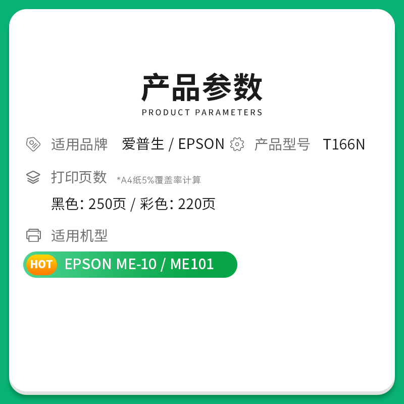 才进适用爱普生T1661墨盒EPSON ME-10 ME-101 T166打印机墨水原装 - 图0