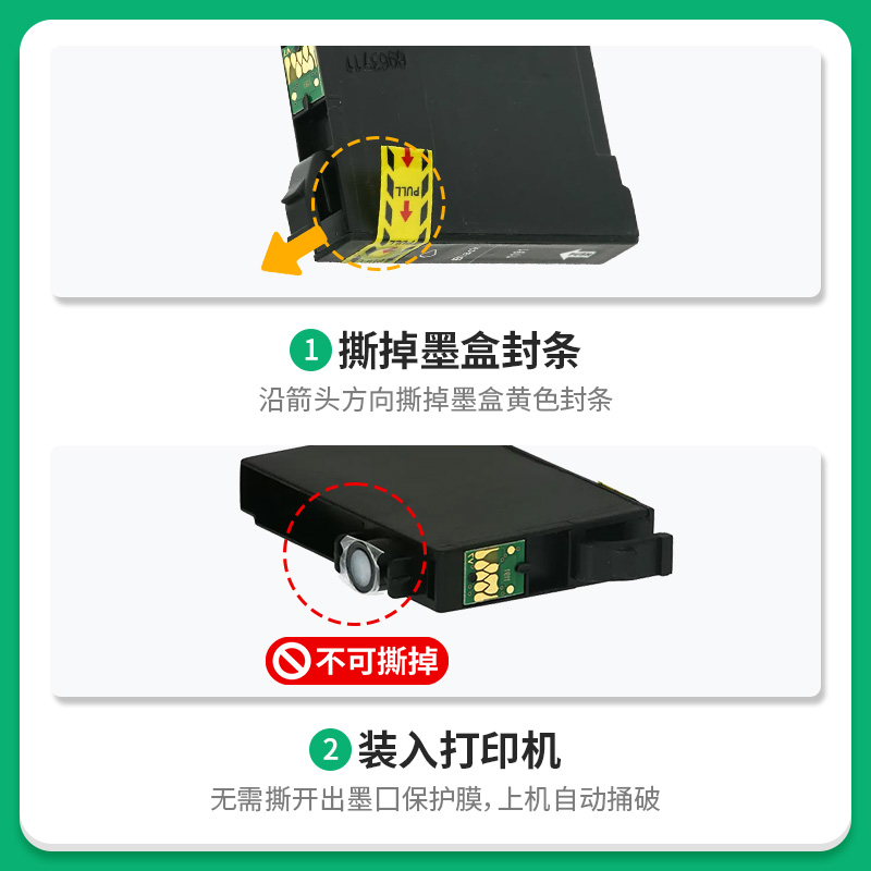 才进适用爱普生T1091墨盒装ME30 ME300墨水ME70打印机ME80W ME360 - 图1