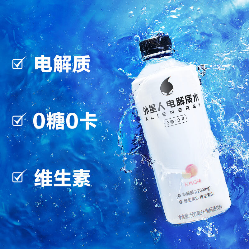 外星人电解质水500ml*5瓶0糖0卡0脂饮料多口味补水饮料青柠味饮料 - 图2