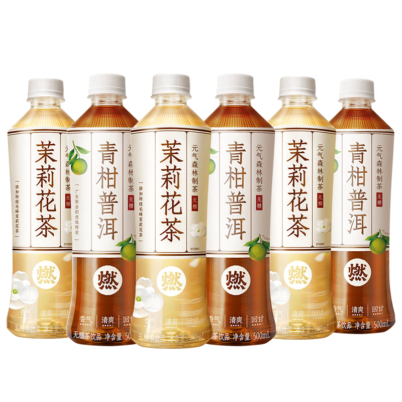 元气森林燃茶青柑普洱茶500mL*6瓶无糖解腻0脂肪茉莉花茶饮料-图3